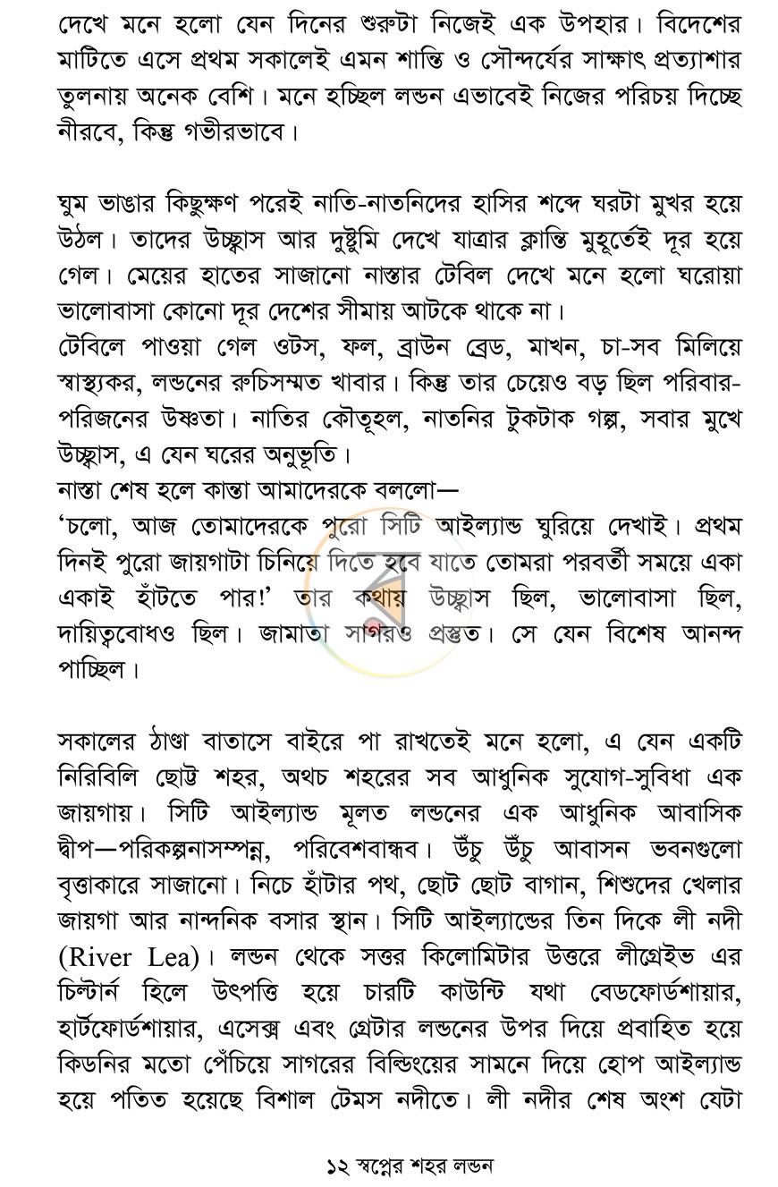 পাতা 11