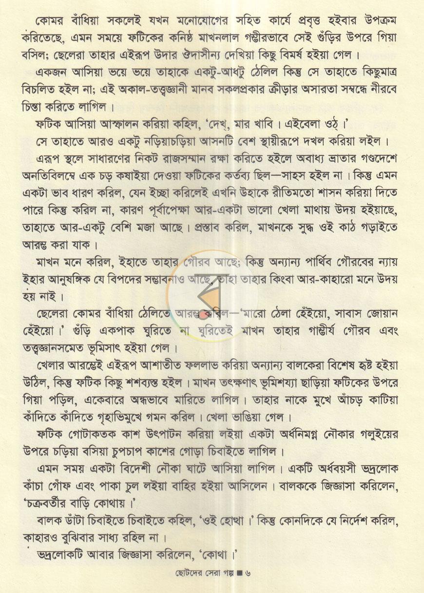 পাতা 4