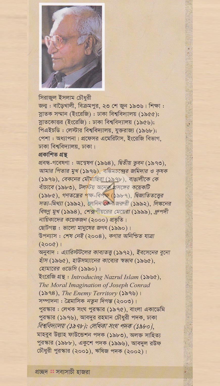 পাতা 13
