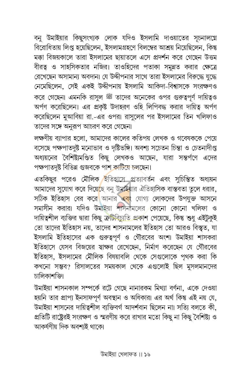 পাতা 13