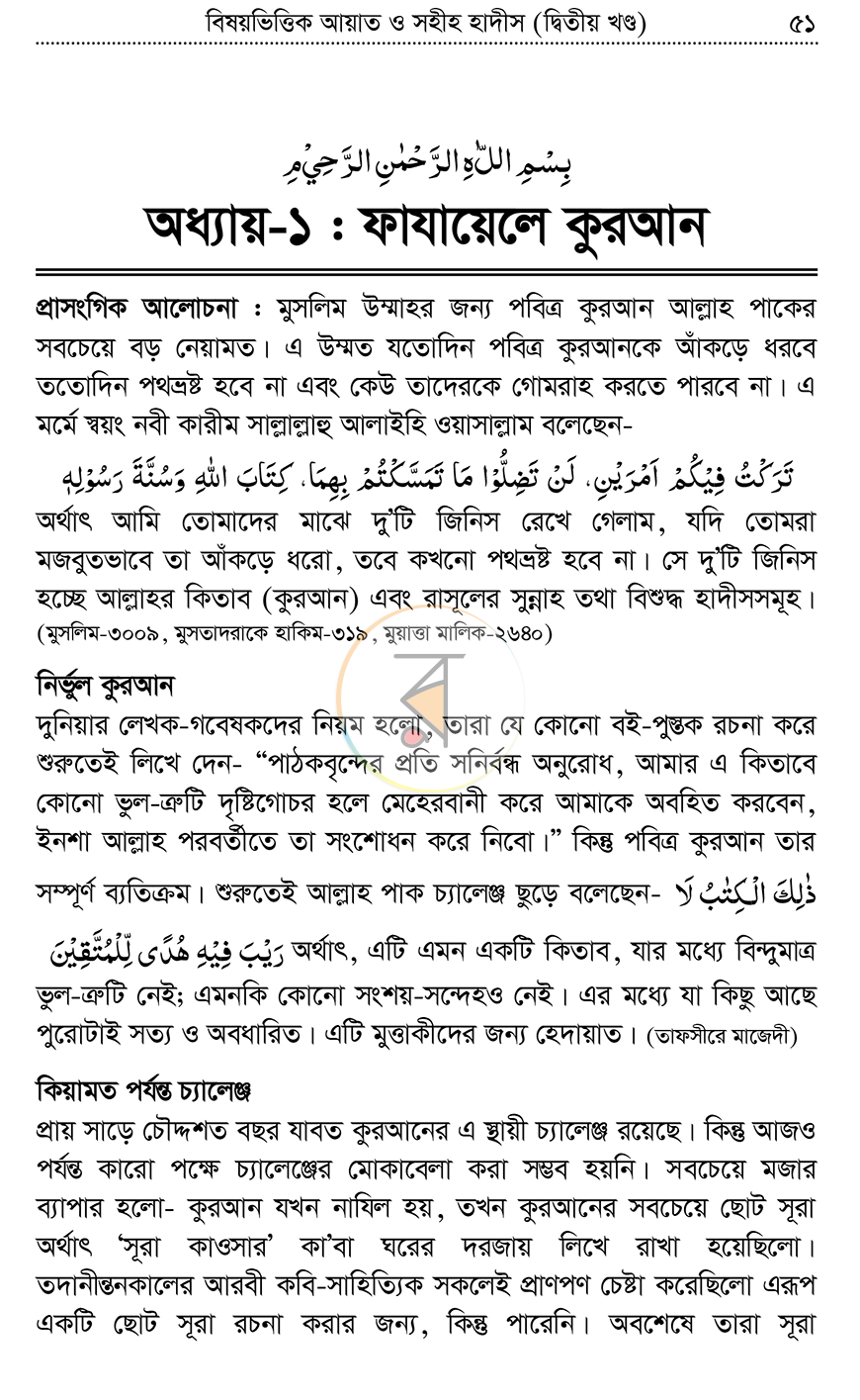 পাতা 15