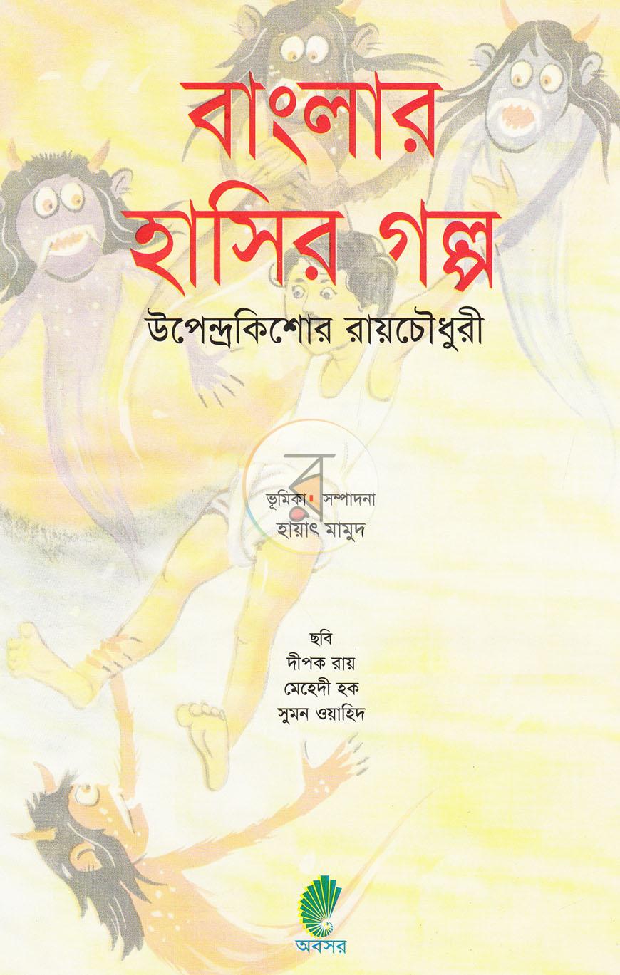 পাতা 1