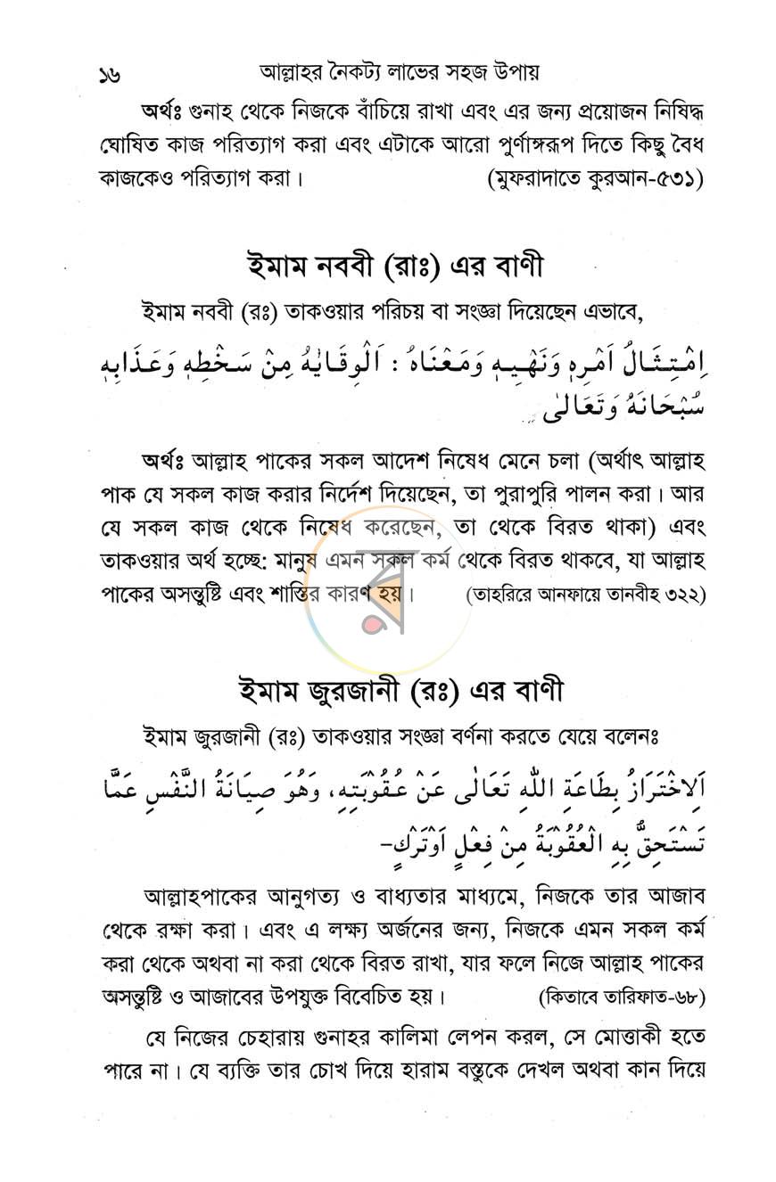 পাতা 10