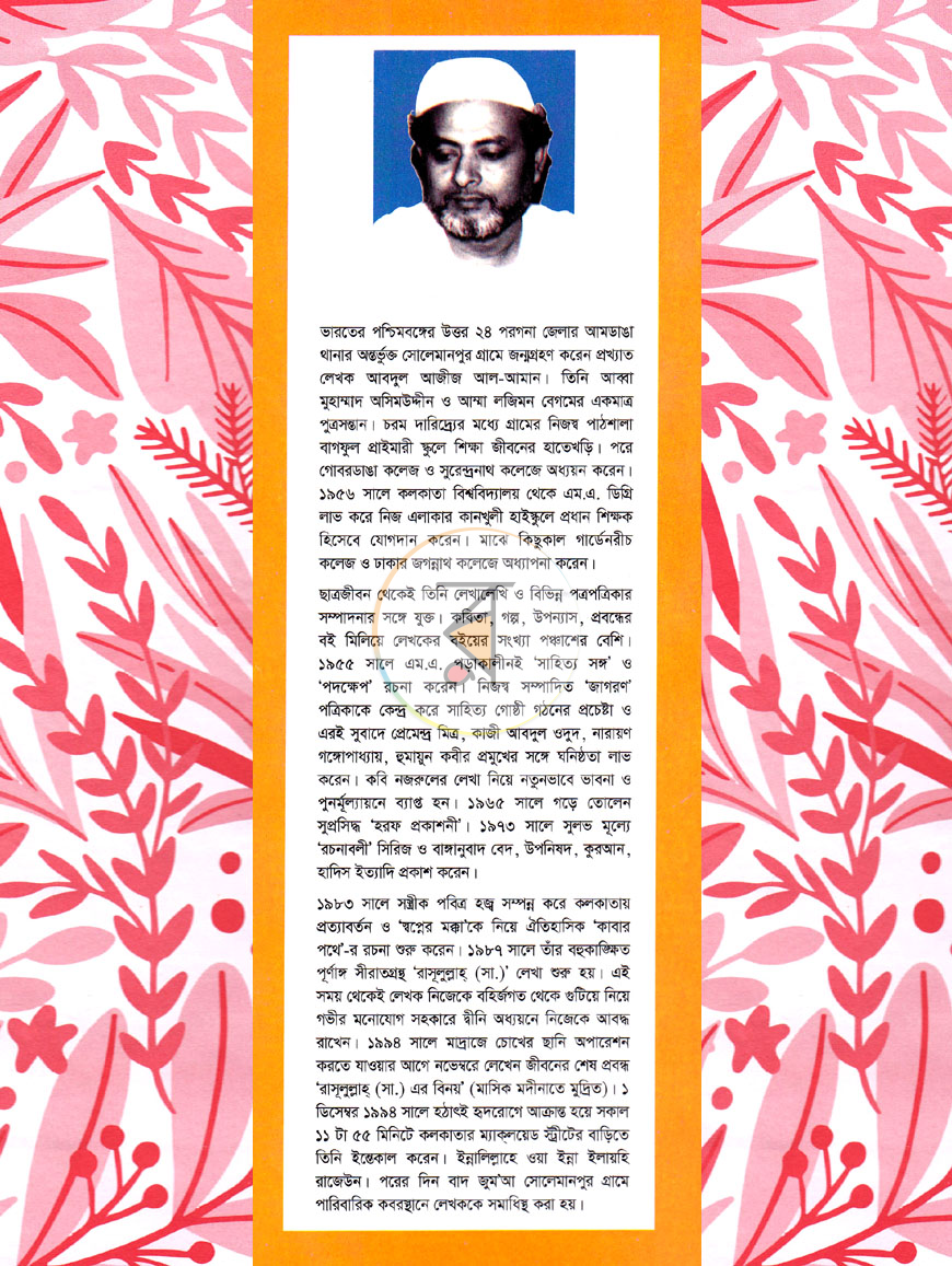 পাতা 1