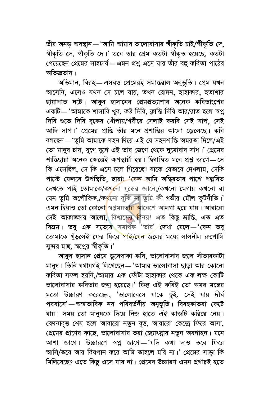 পাতা 9