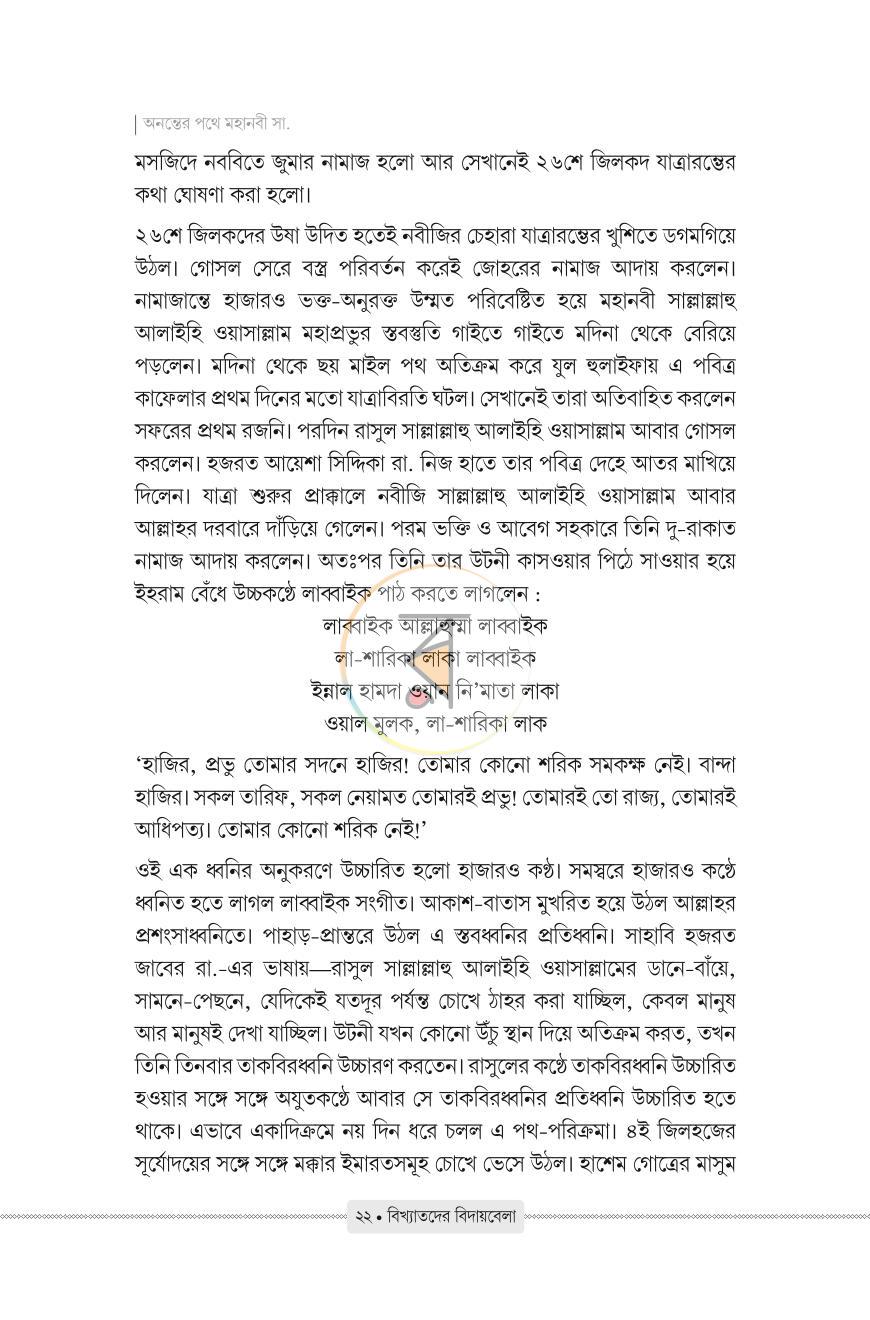 পাতা 9