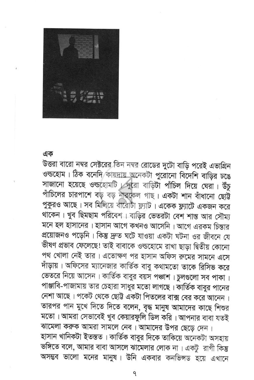 পাতা 3