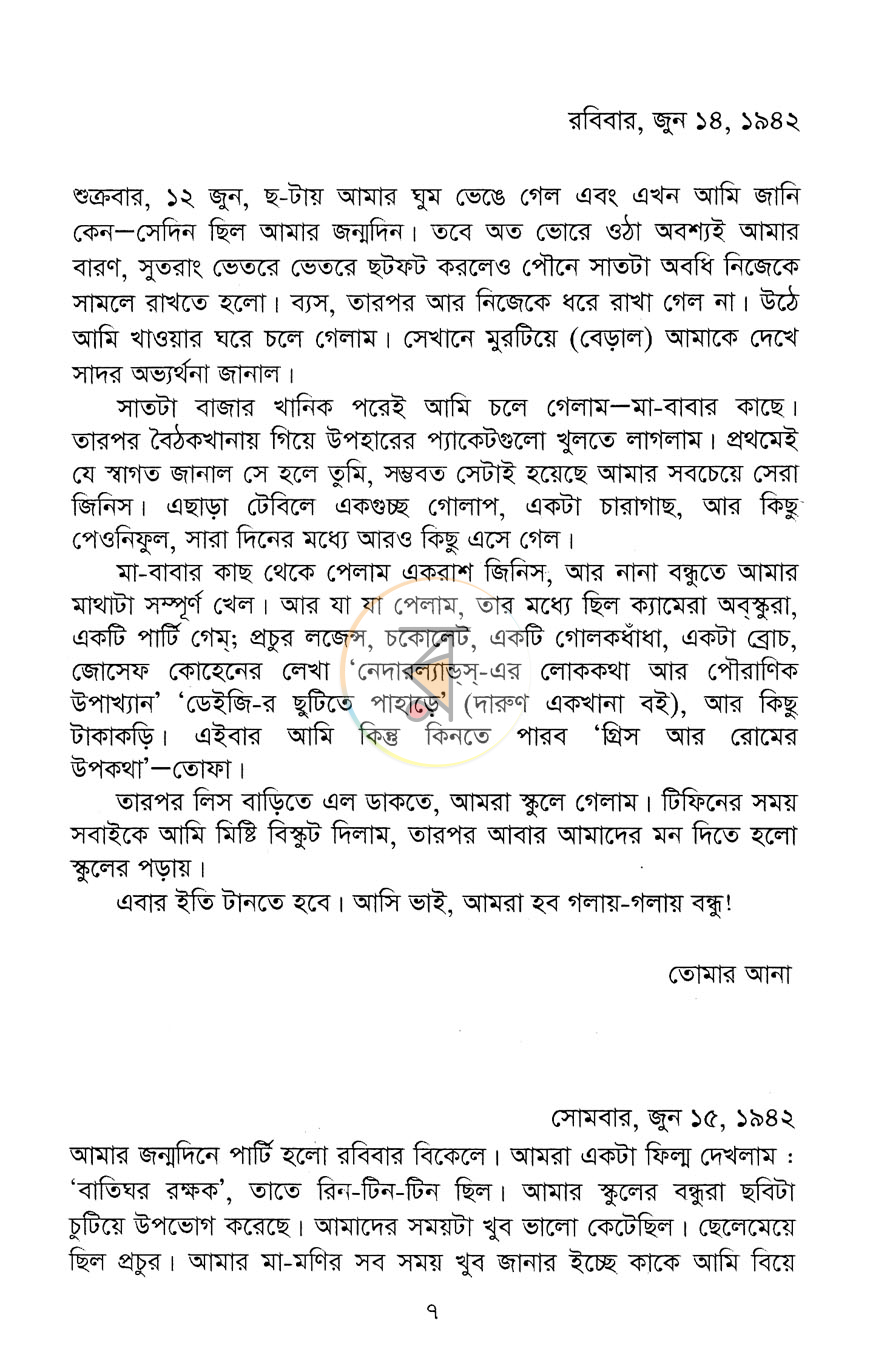 পাতা 5
