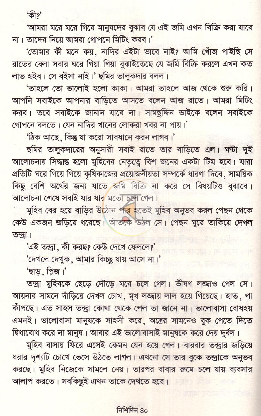 পাতা 14