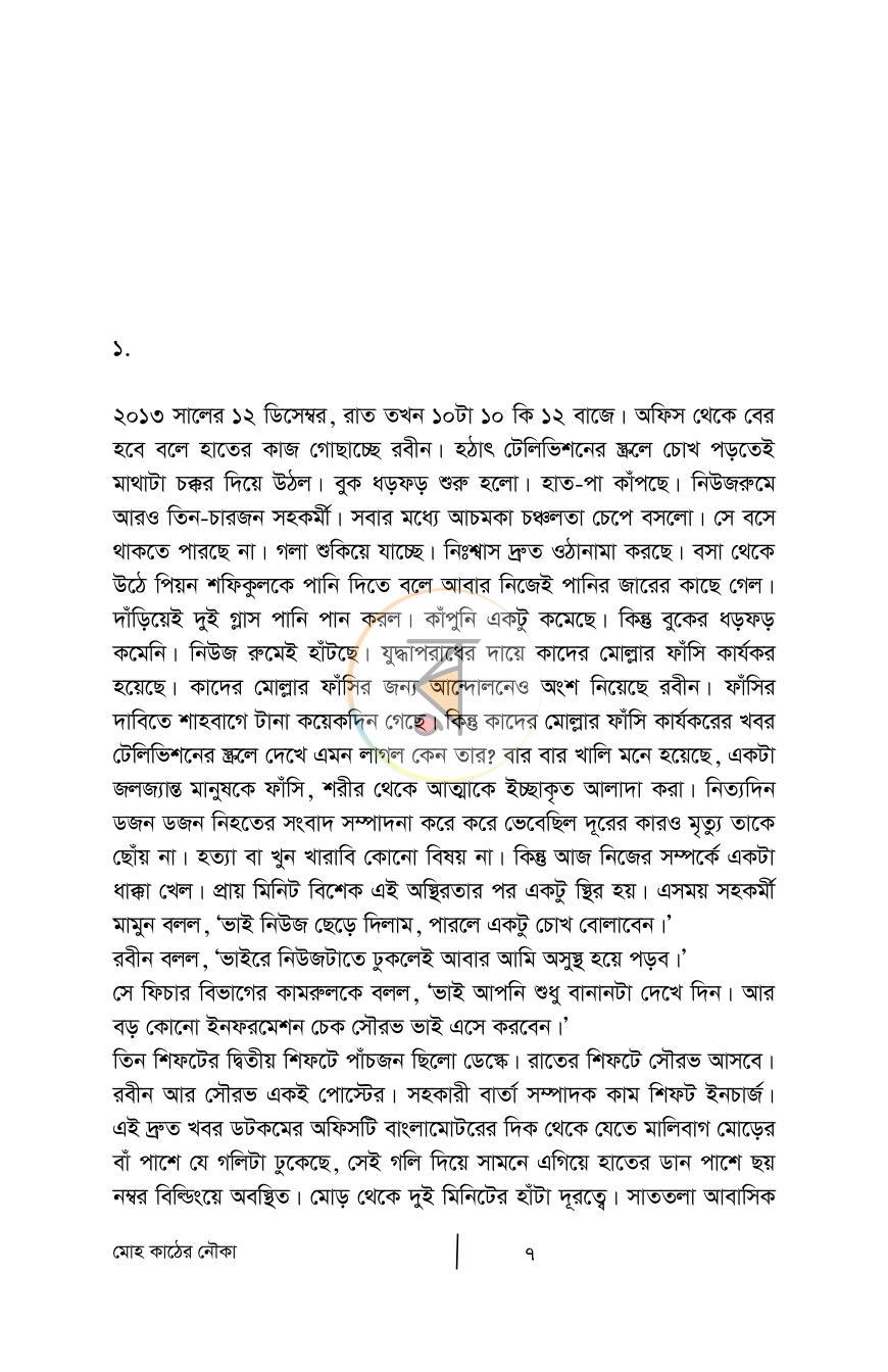 পাতা 2