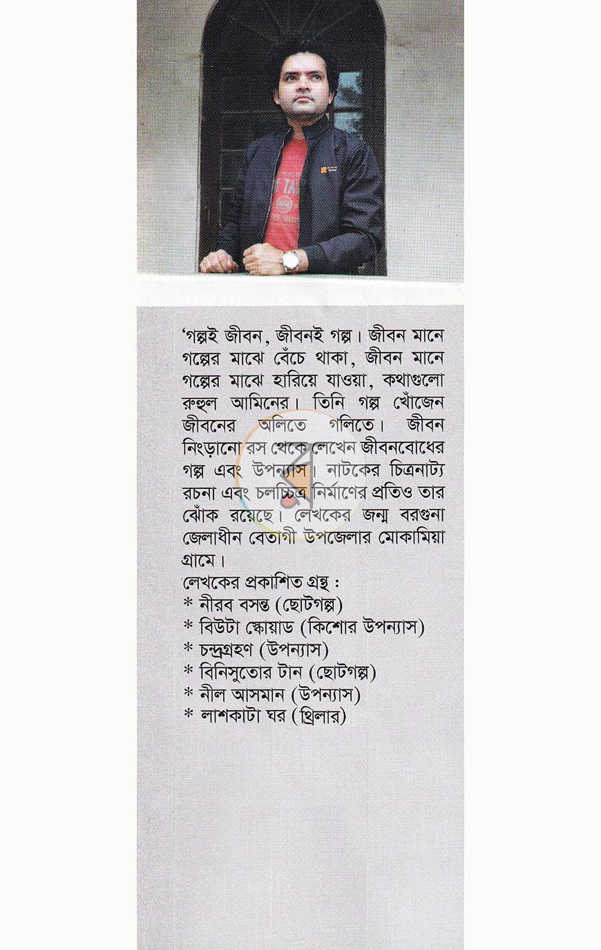 পাতা 15