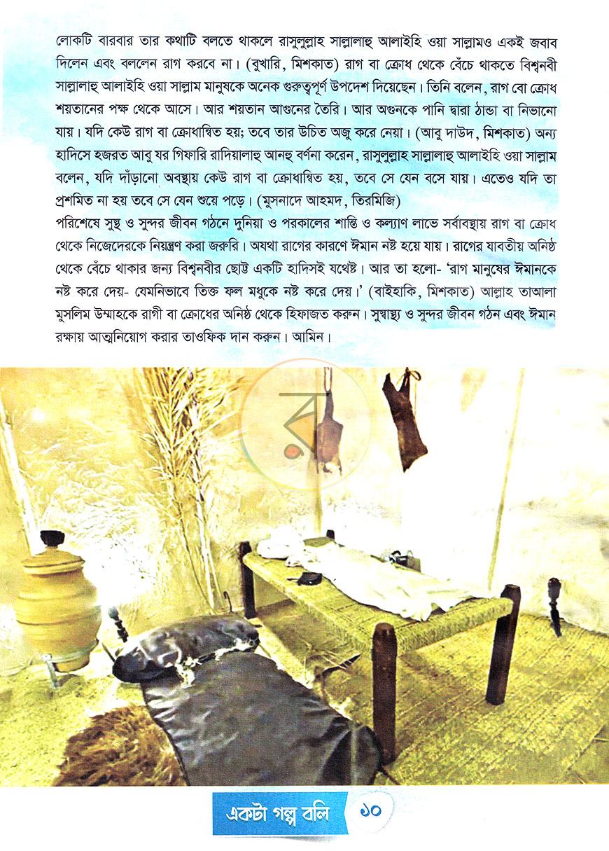 পাতা 7