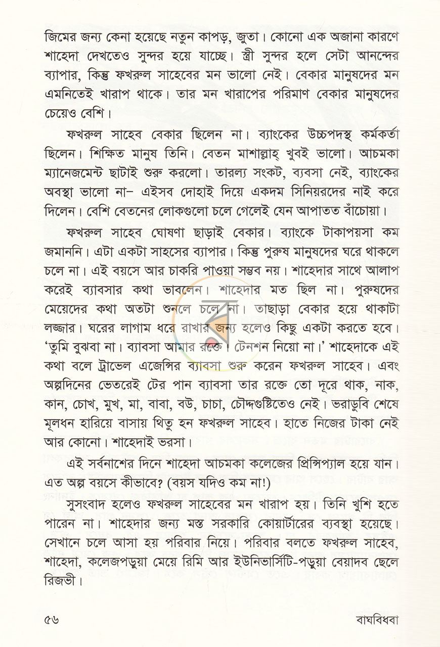 পাতা 10