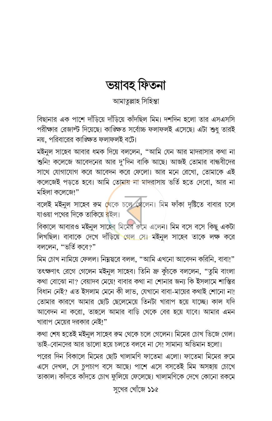 পাতা 15