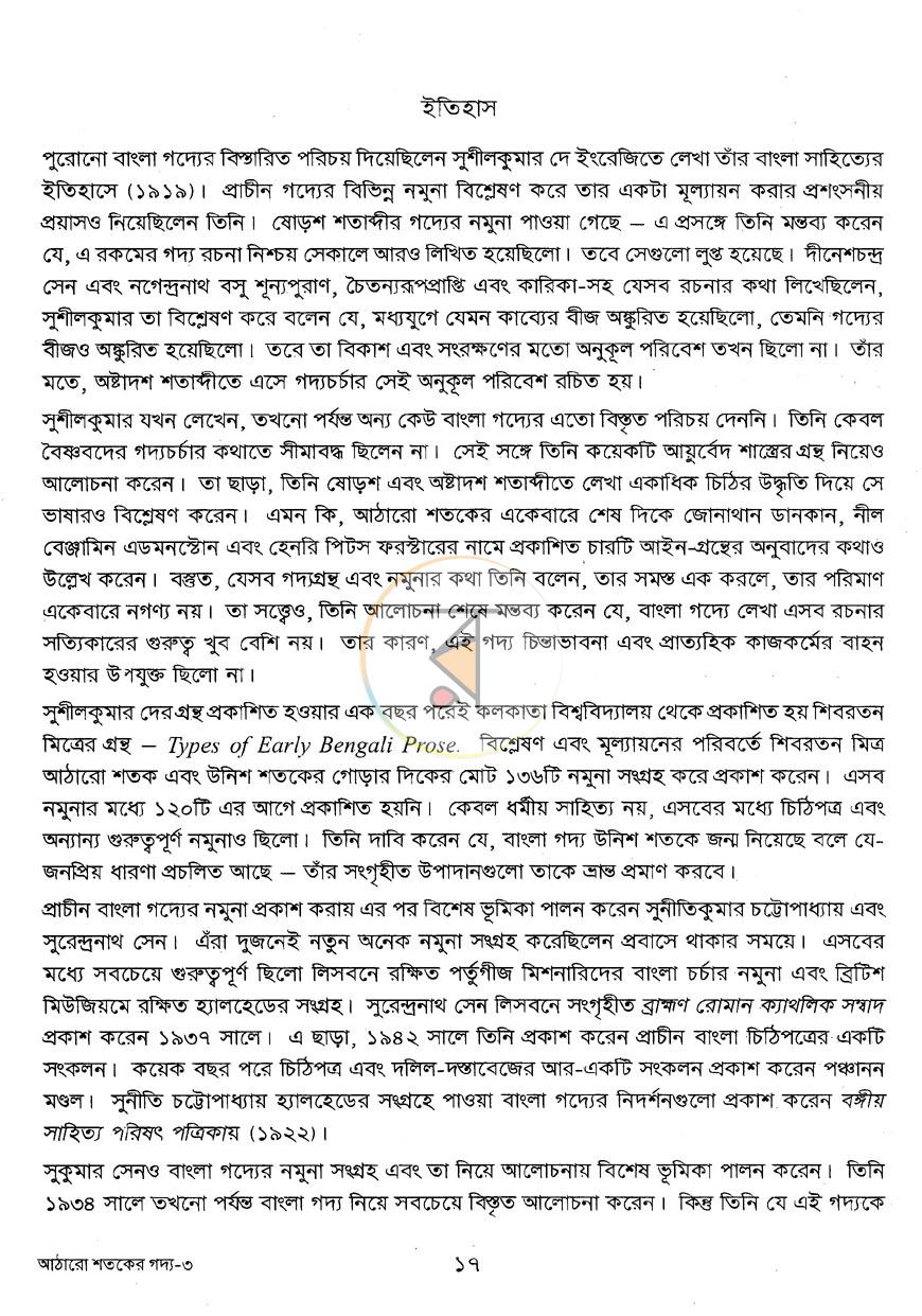 পাতা 10