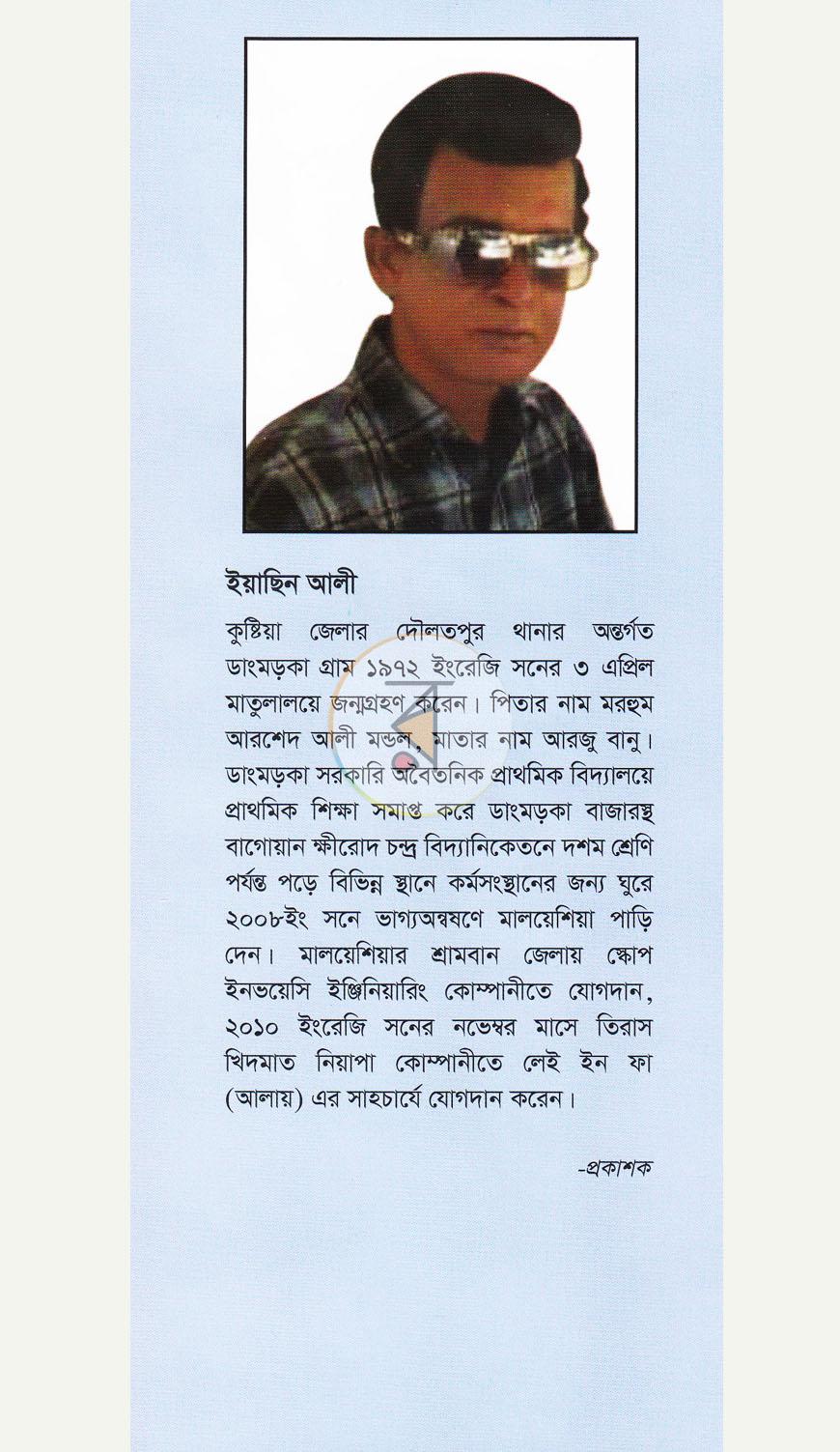 পাতা 9
