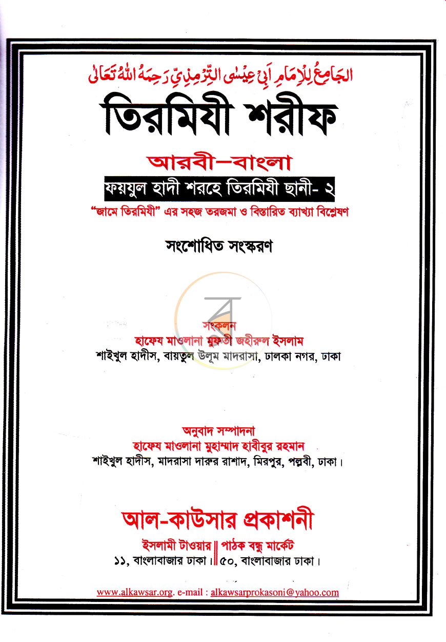 পাতা 27