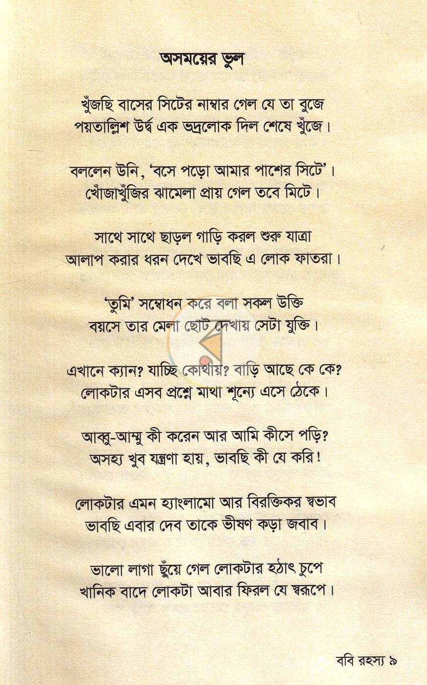 পাতা 6