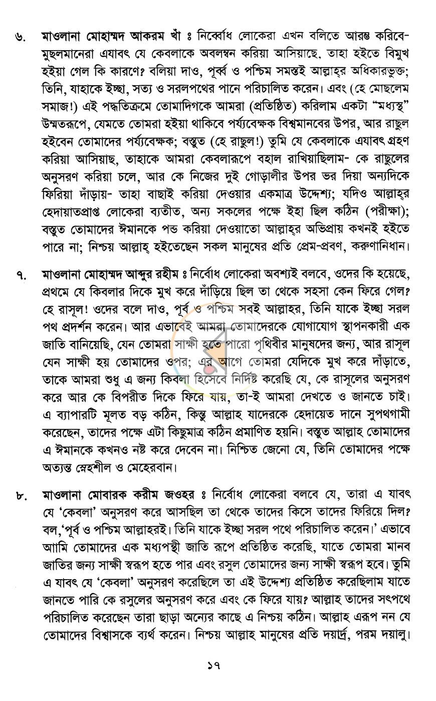 পাতা 10