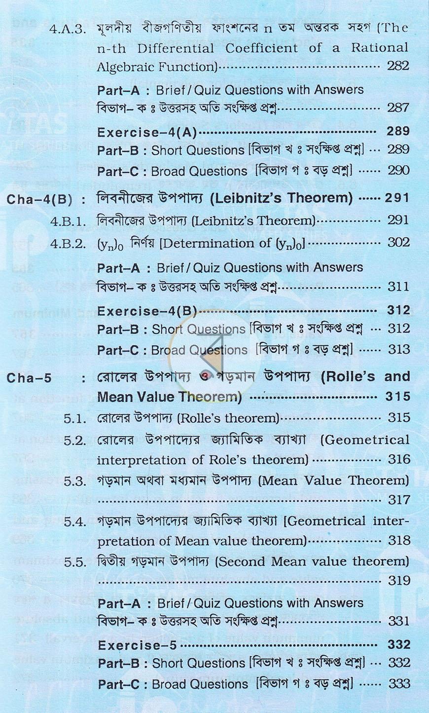 পাতা 6