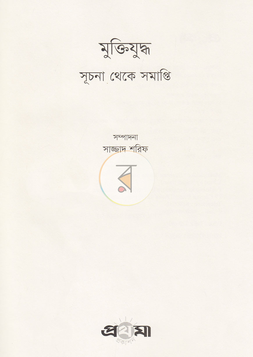 পাতা 1