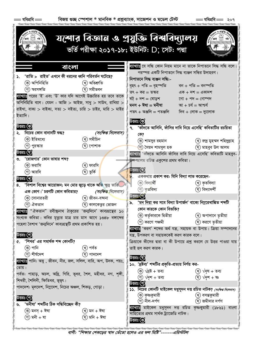 পাতা 27