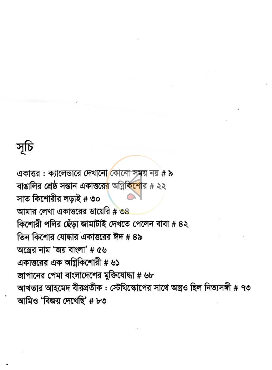 পাতা 3