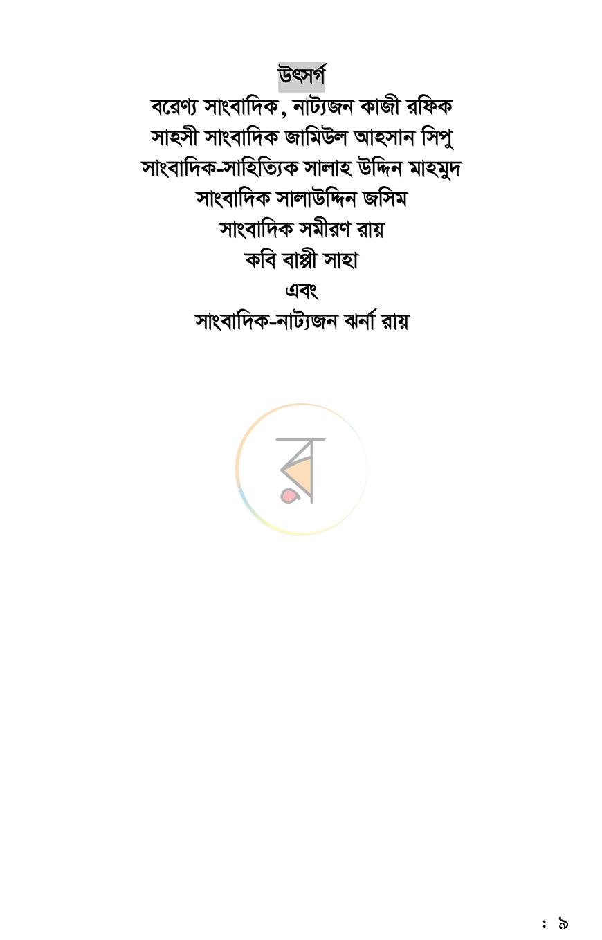 পাতা 2