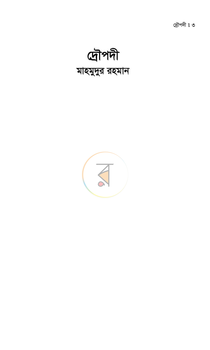 পাতা 1