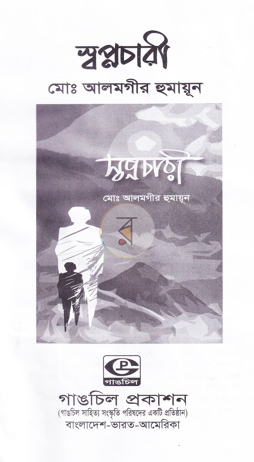 পাতা 2