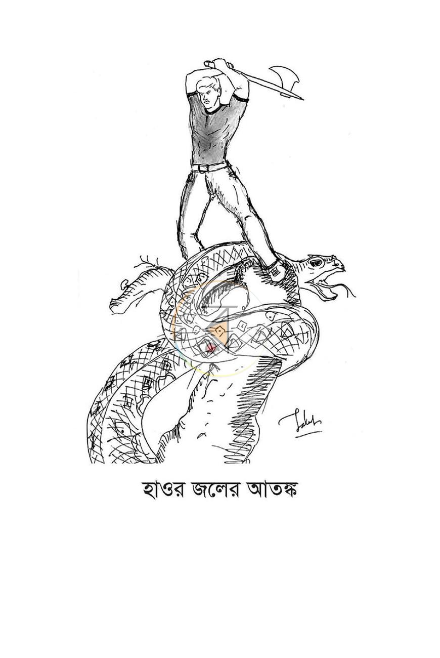 পাতা 5