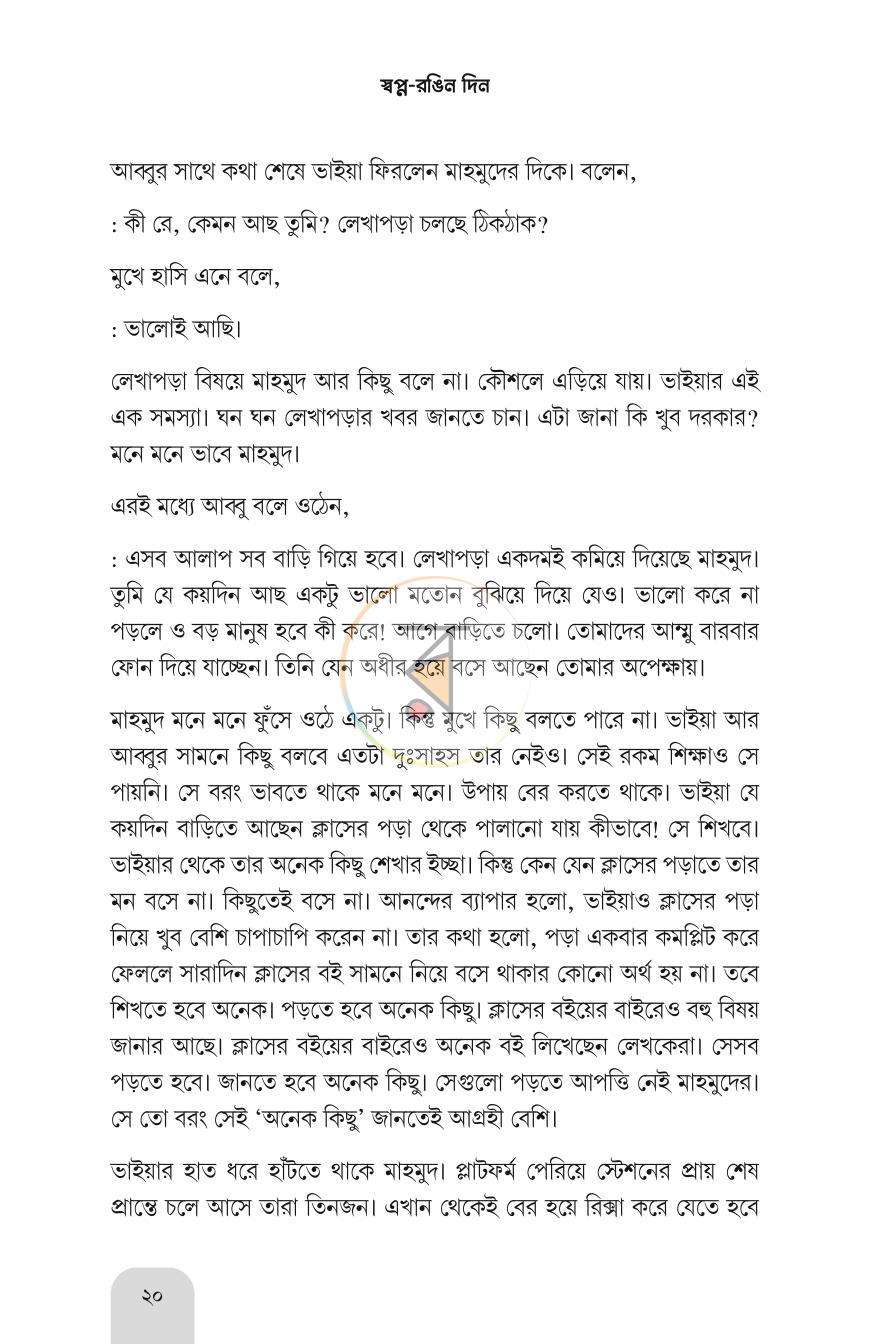 পাতা 15