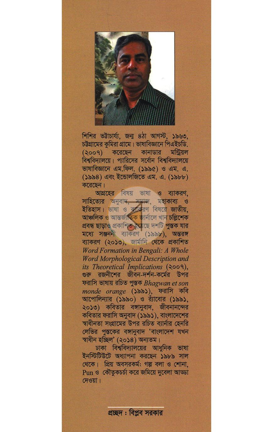 পাতা 14
