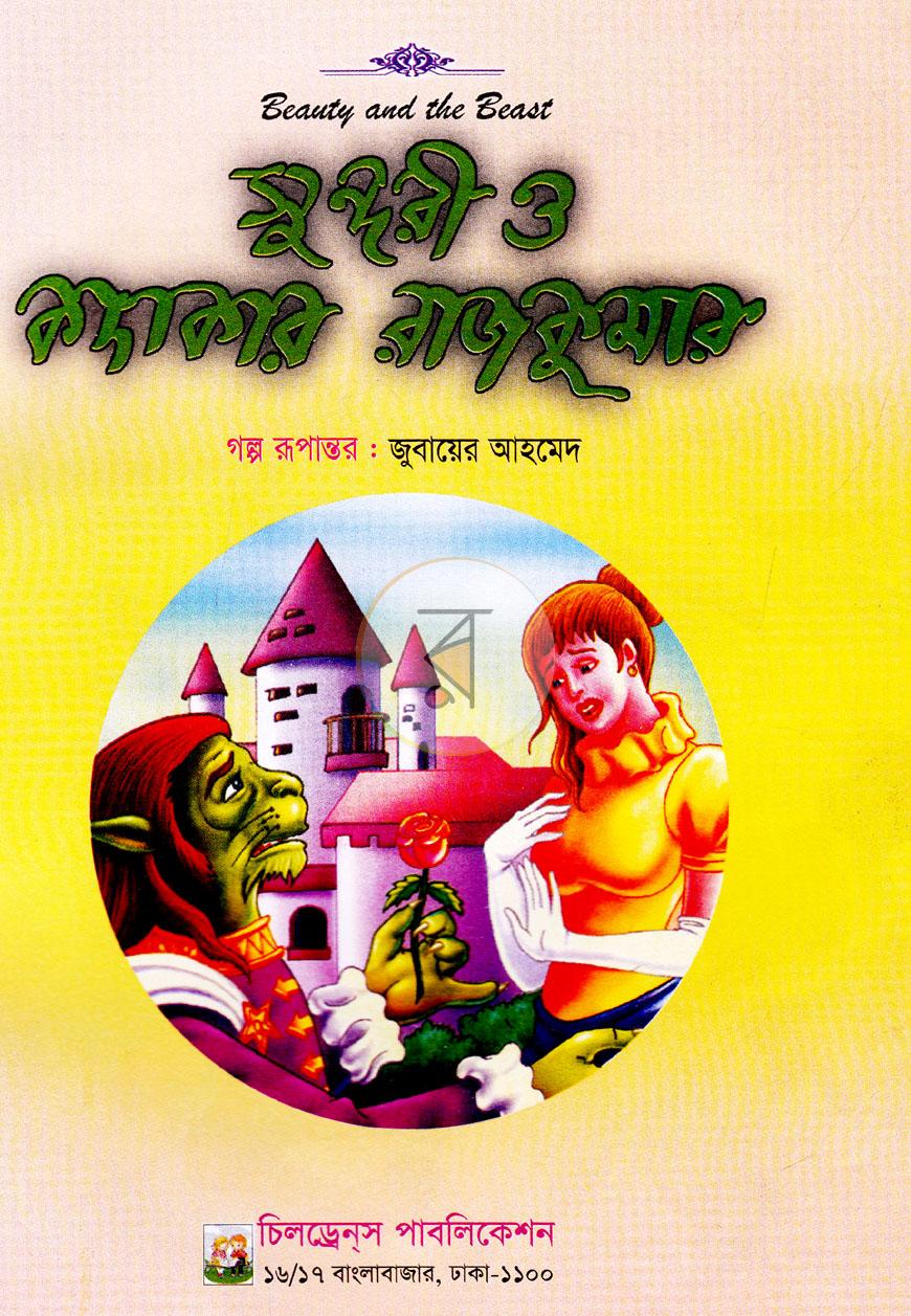 পাতা 1