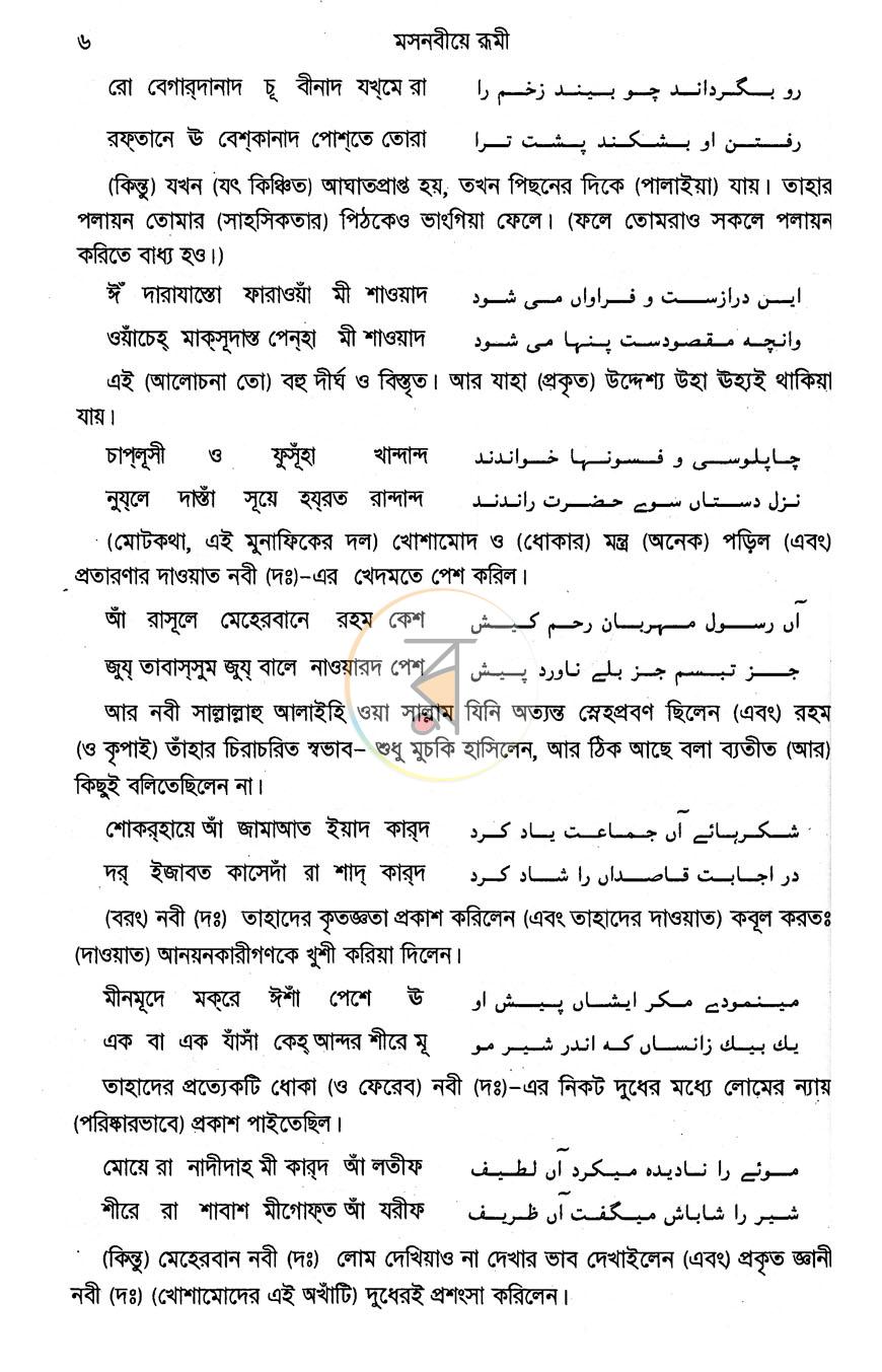 পাতা 9