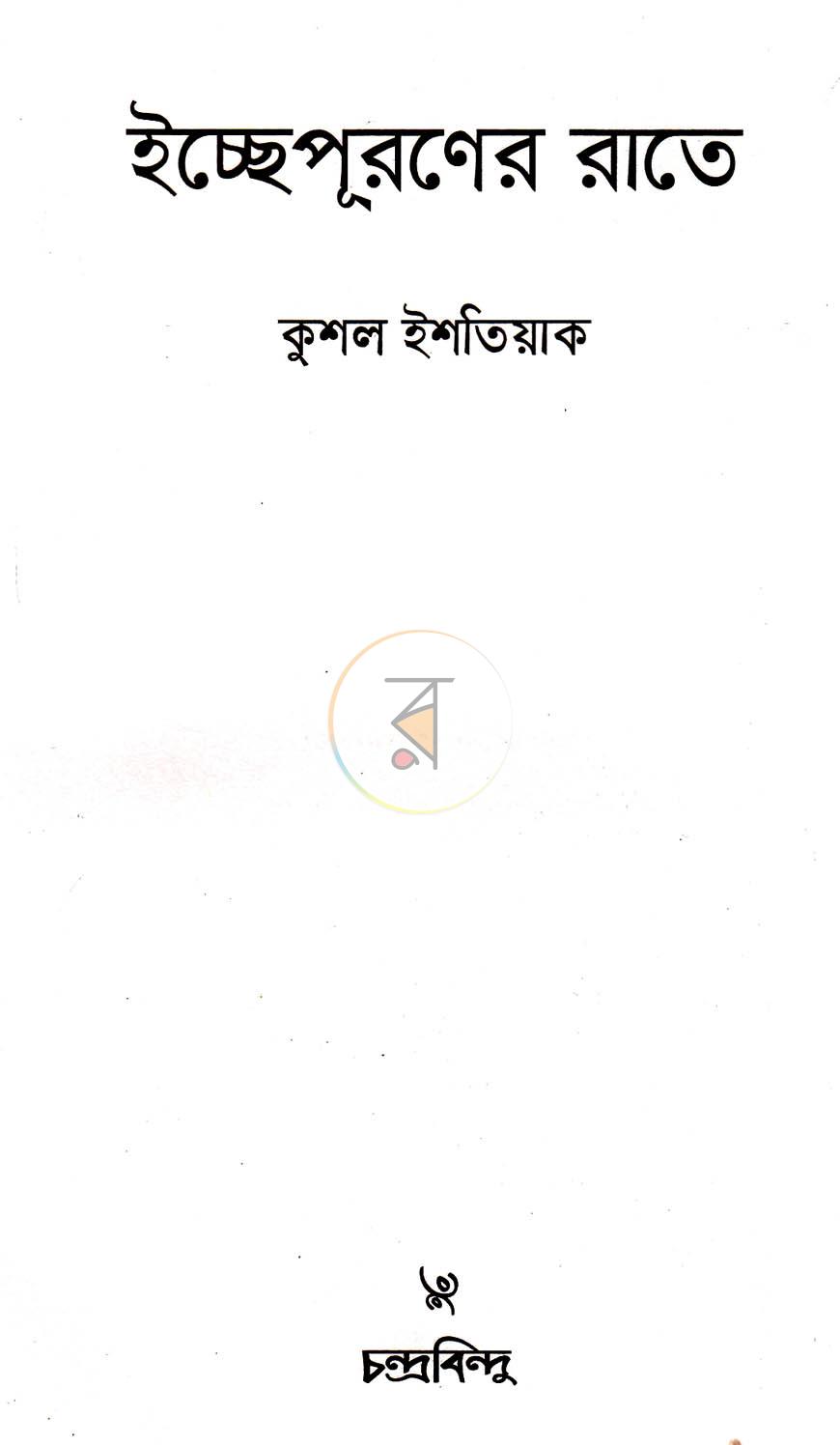 পাতা 1