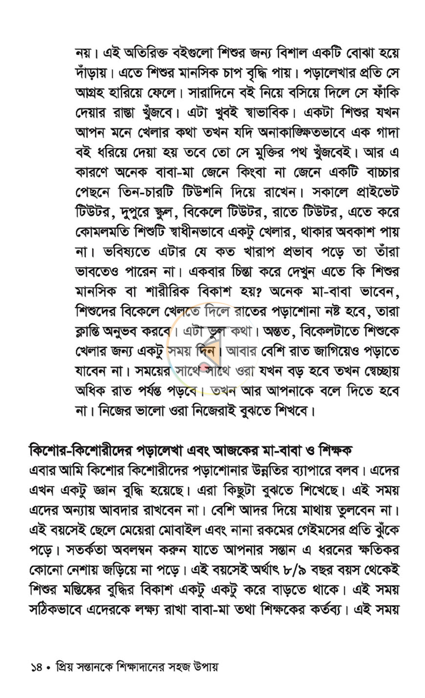 পাতা 10