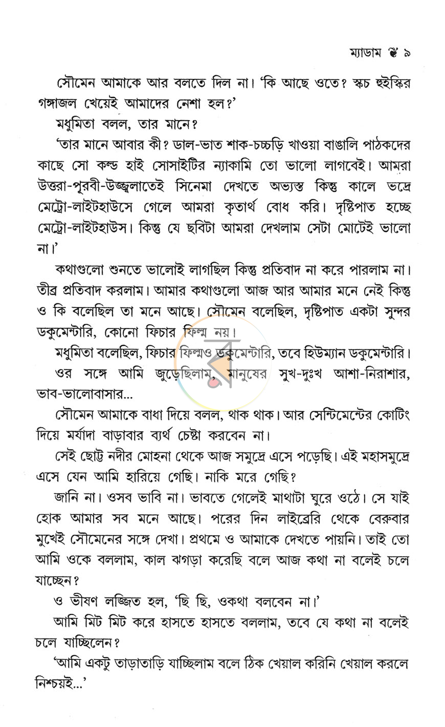 পাতা 4