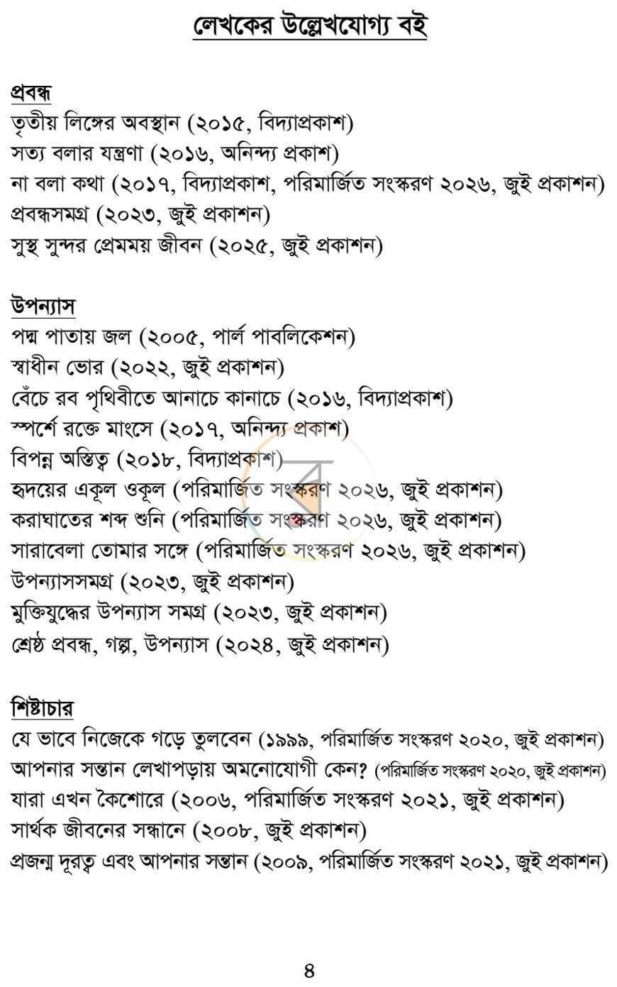 পাতা 2