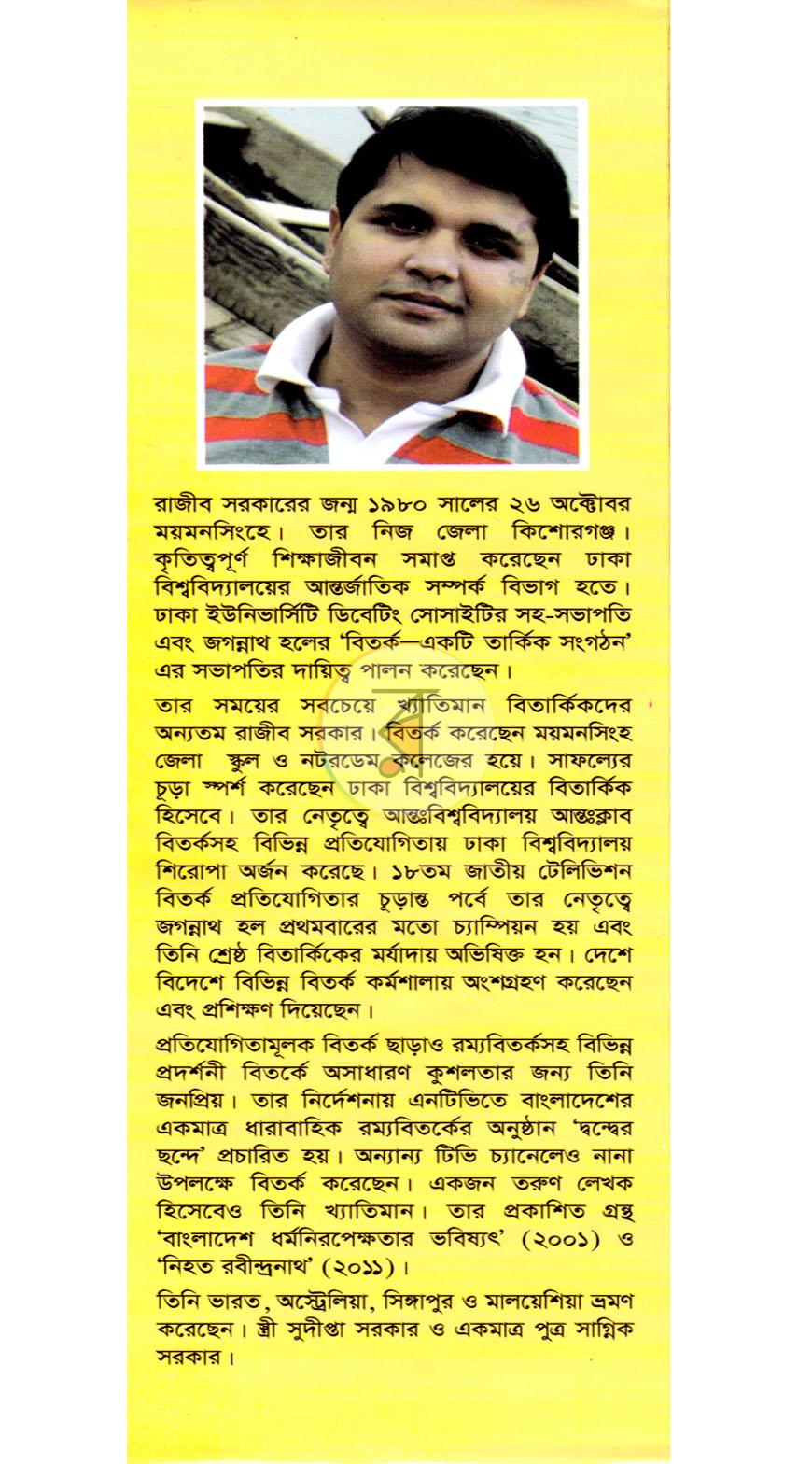 পাতা 8
