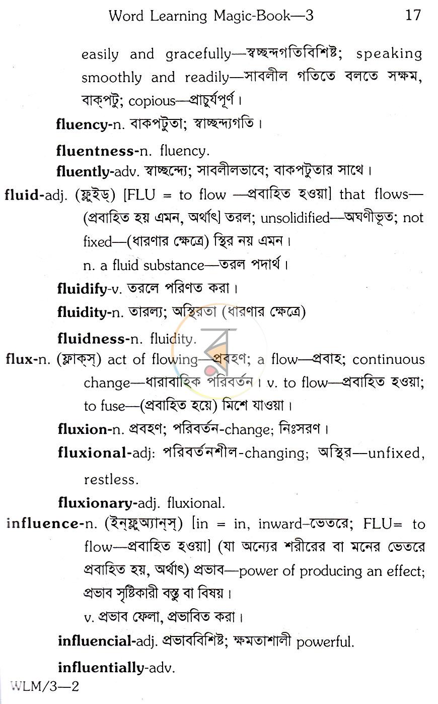 পাতা 8