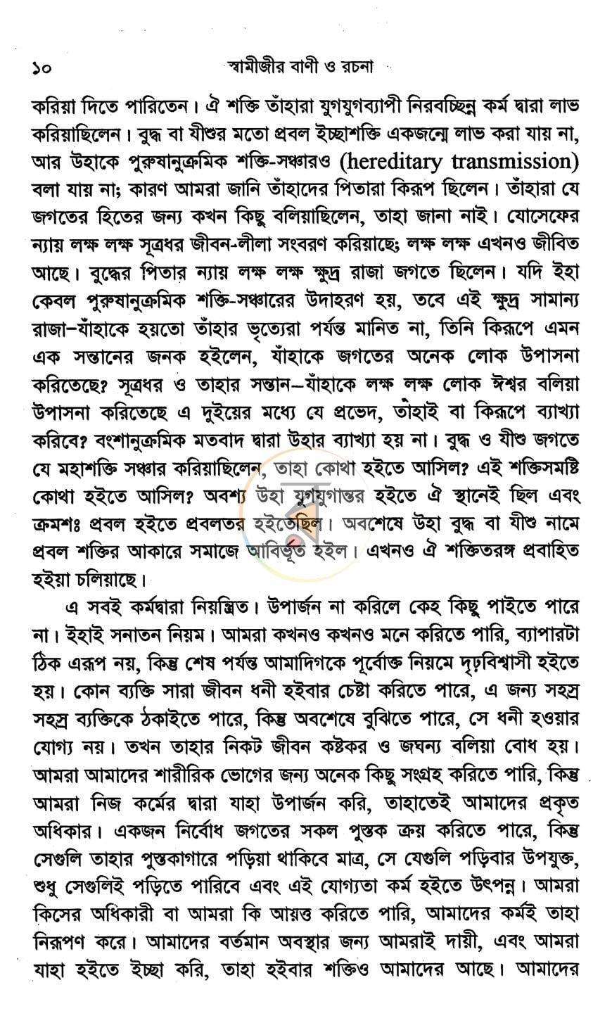 পাতা 7