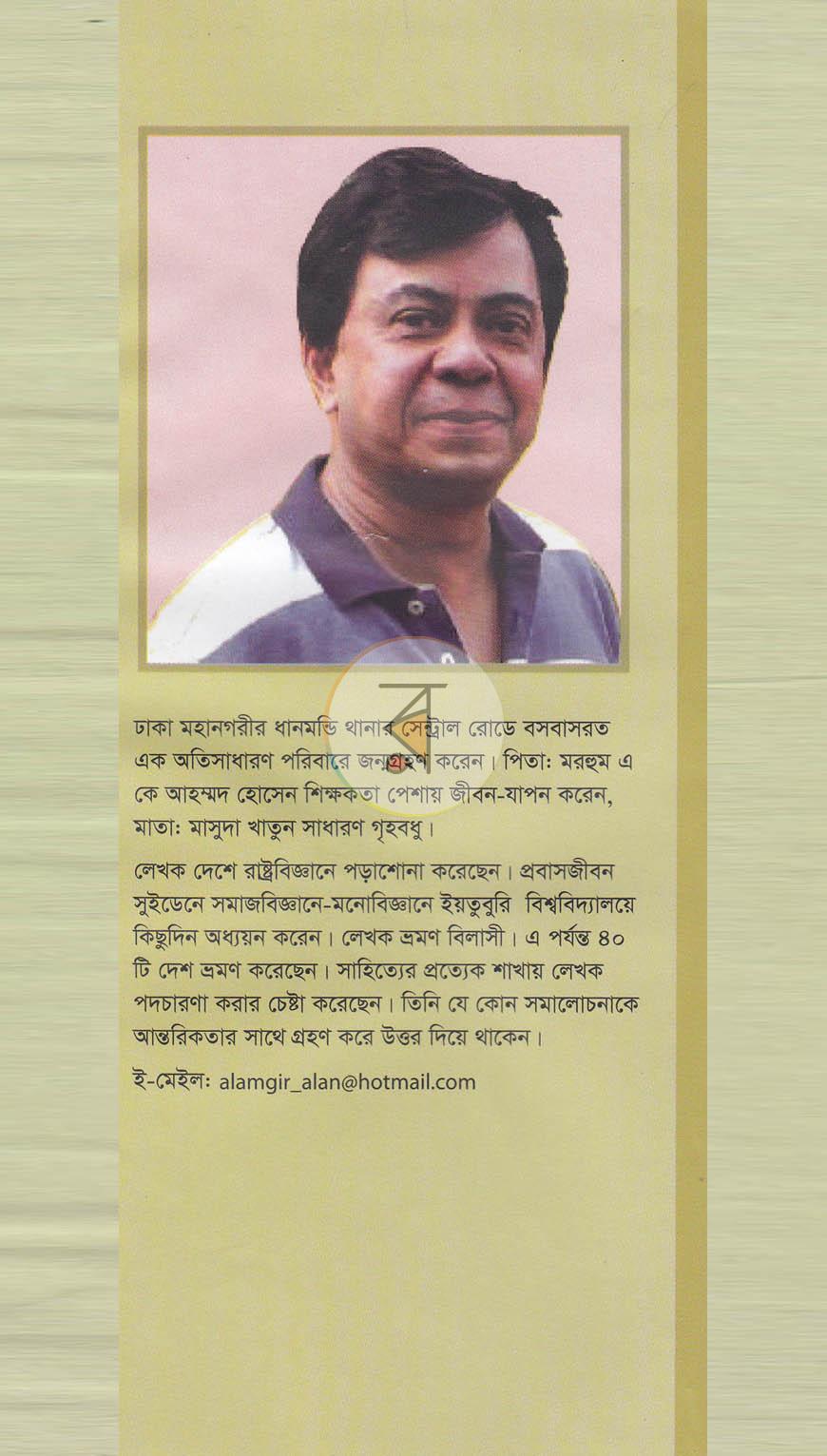 পাতা 12