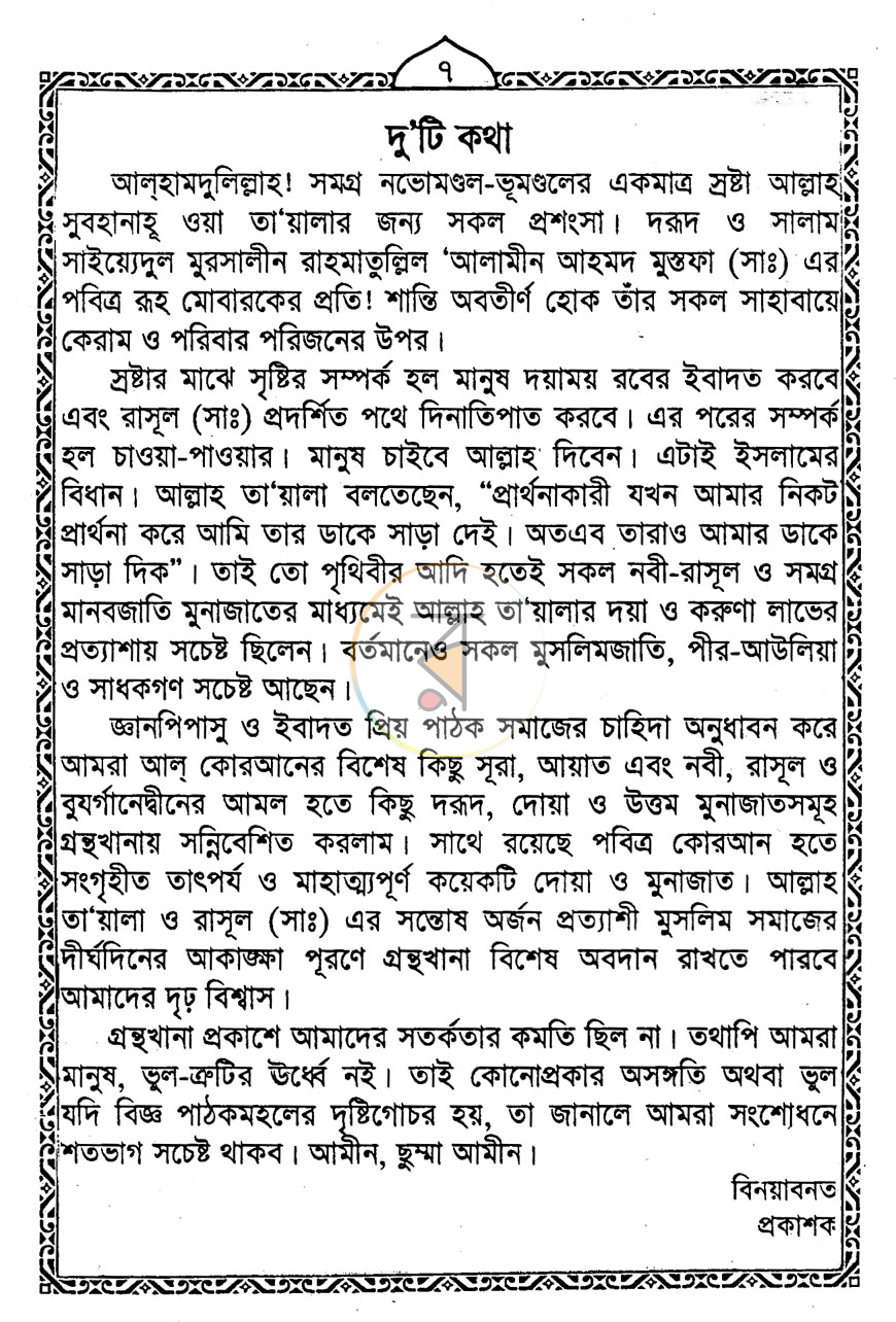 পাতা 1