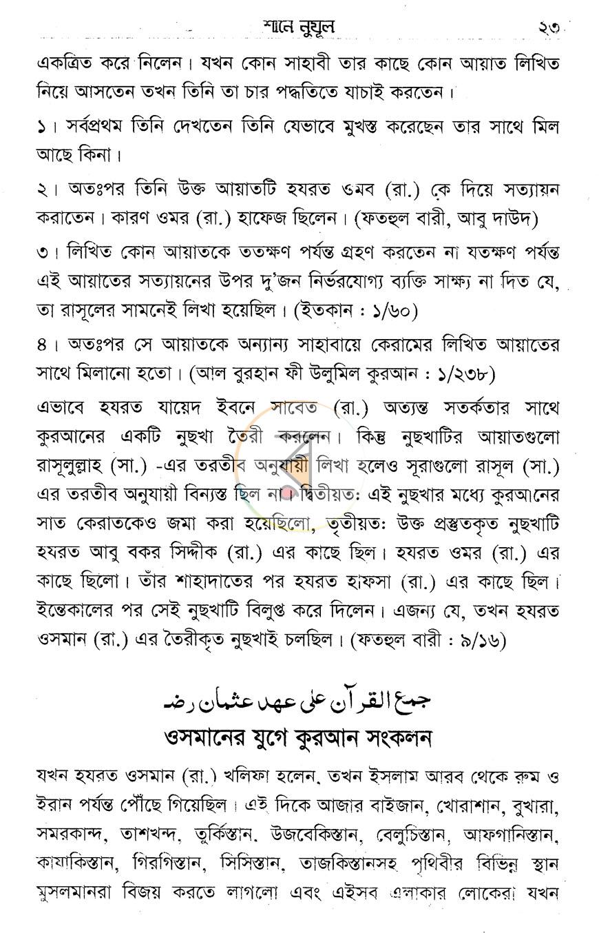 পাতা 11