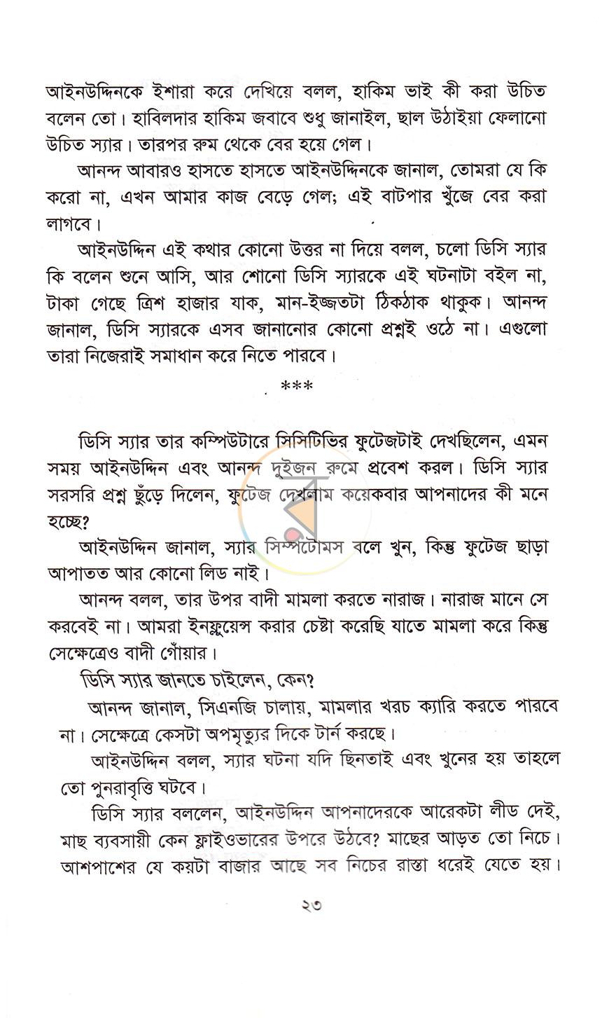 পাতা 11
