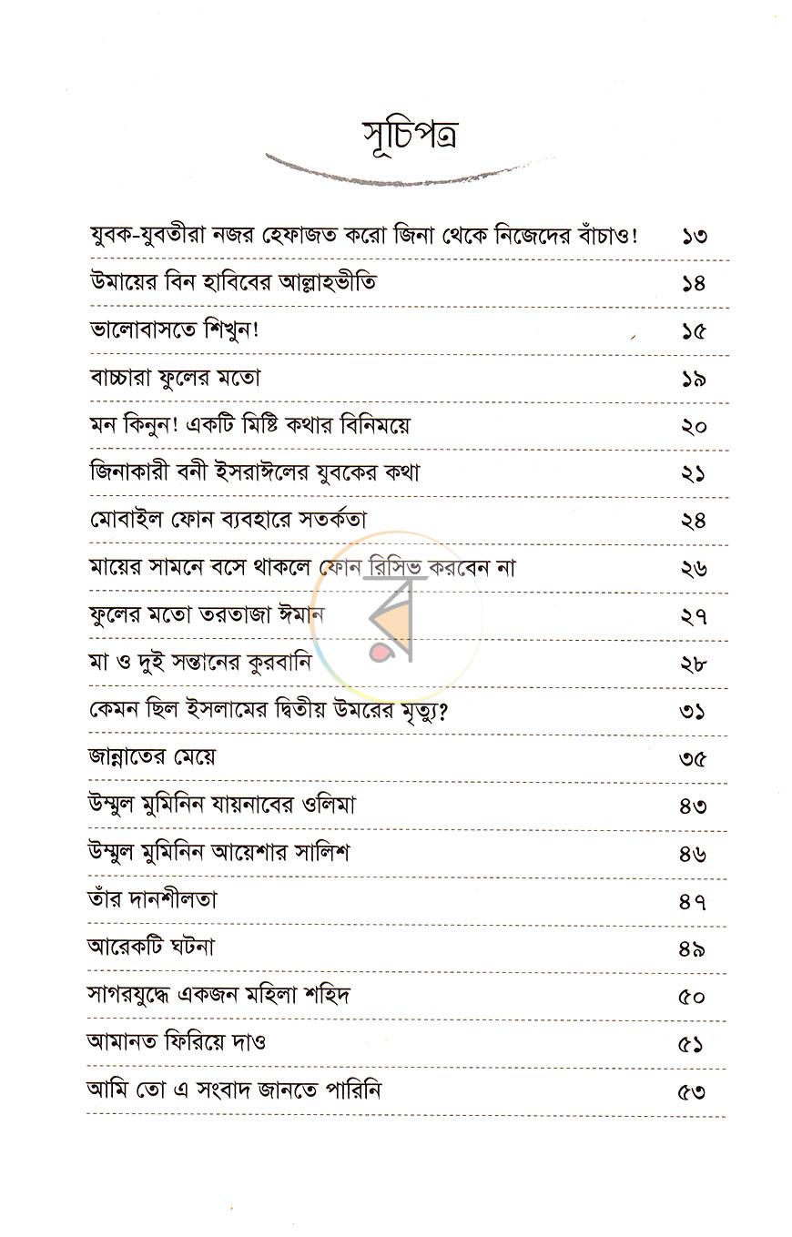 পাতা 2