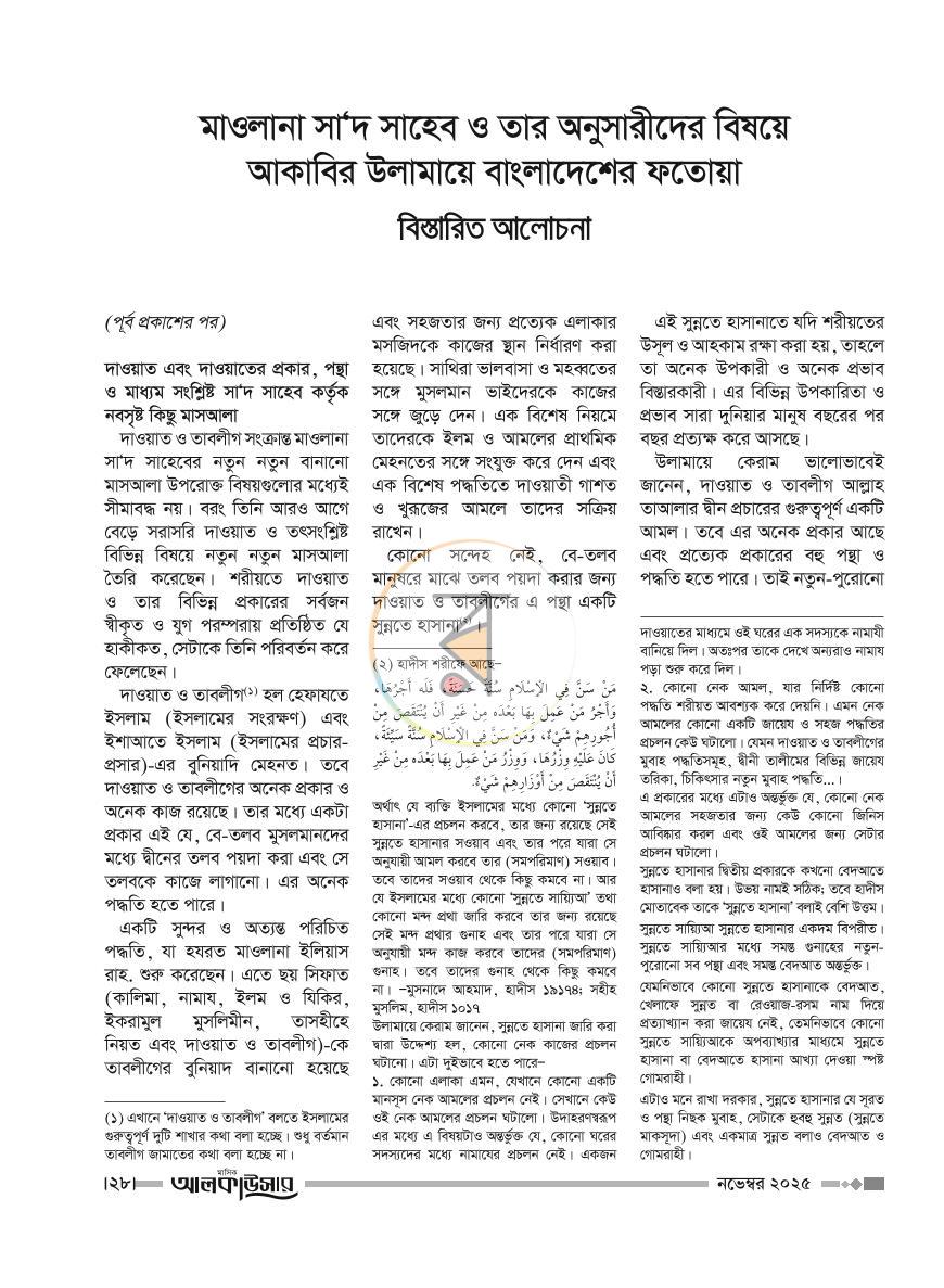 পাতা 9