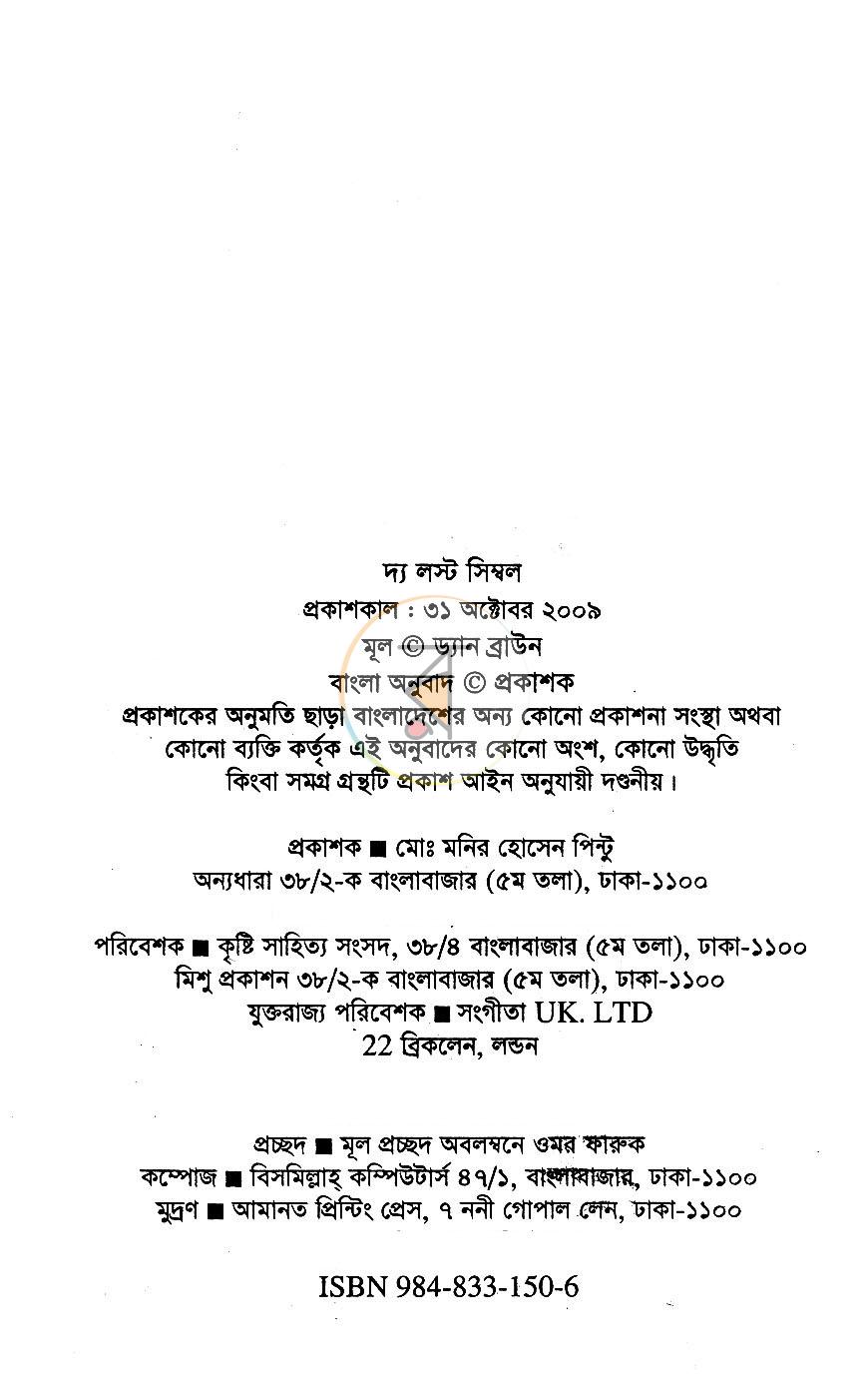 পাতা 3