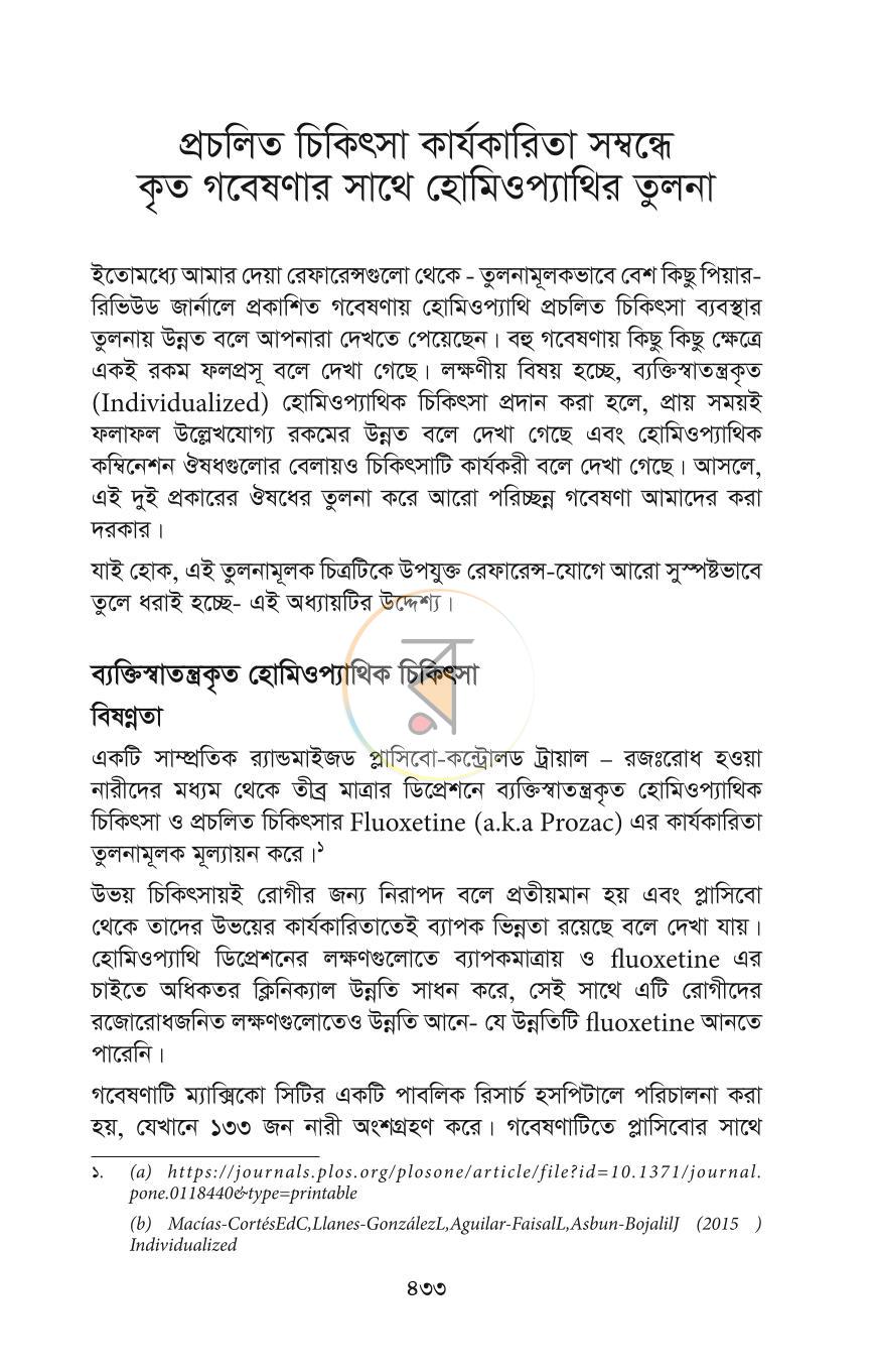 পাতা 35